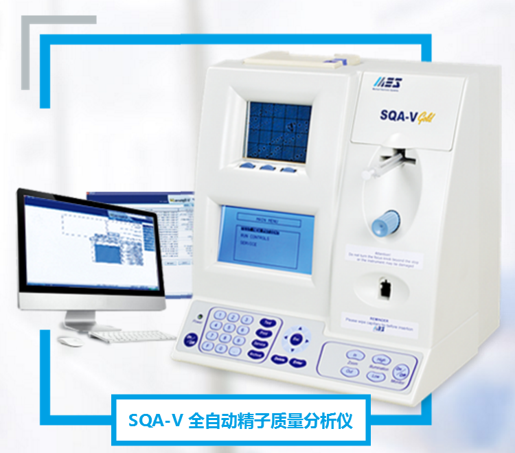 以色列SQA-V全自動精子質(zhì)量分析儀